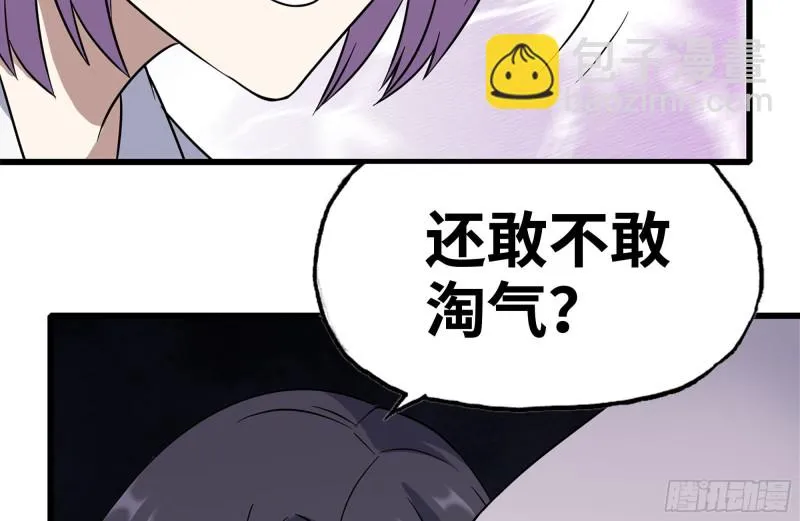 225-对峙 第53页