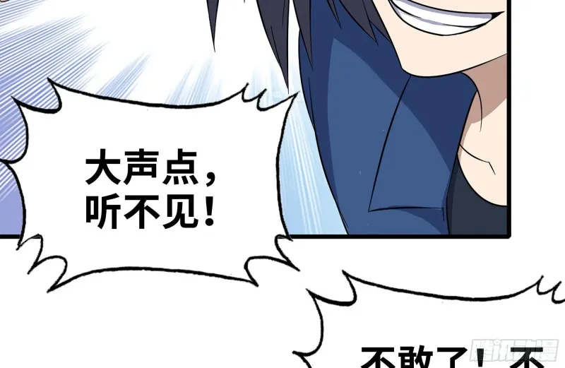 225-对峙 第59页