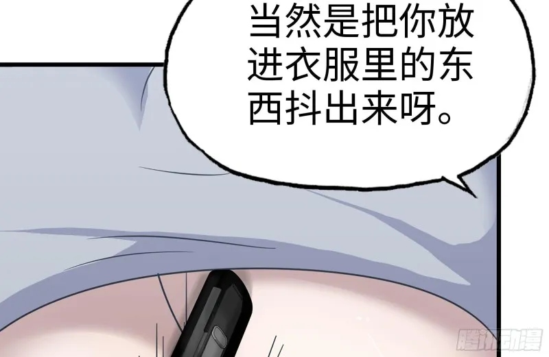 225-对峙 第66页