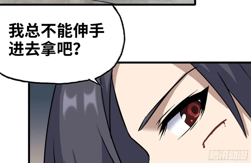 225-对峙 第71页