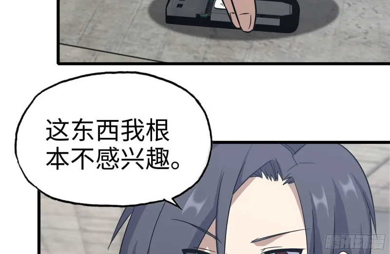 225-对峙 第77页
