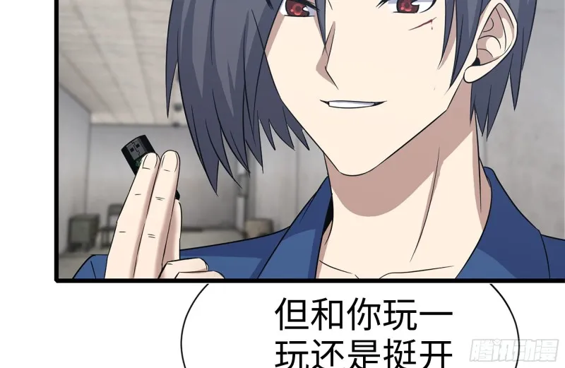 225-对峙 第78页
