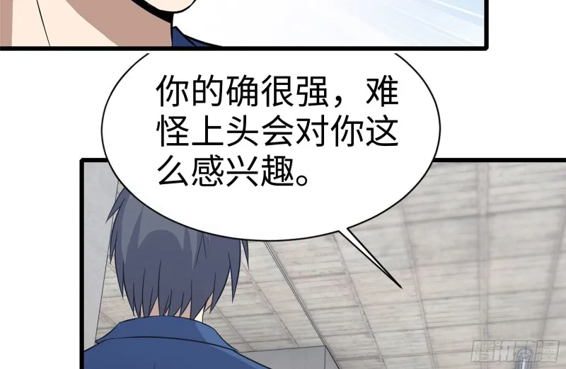 225-对峙 第84页