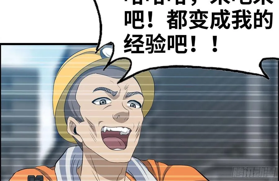 227-系统小妹 第6页