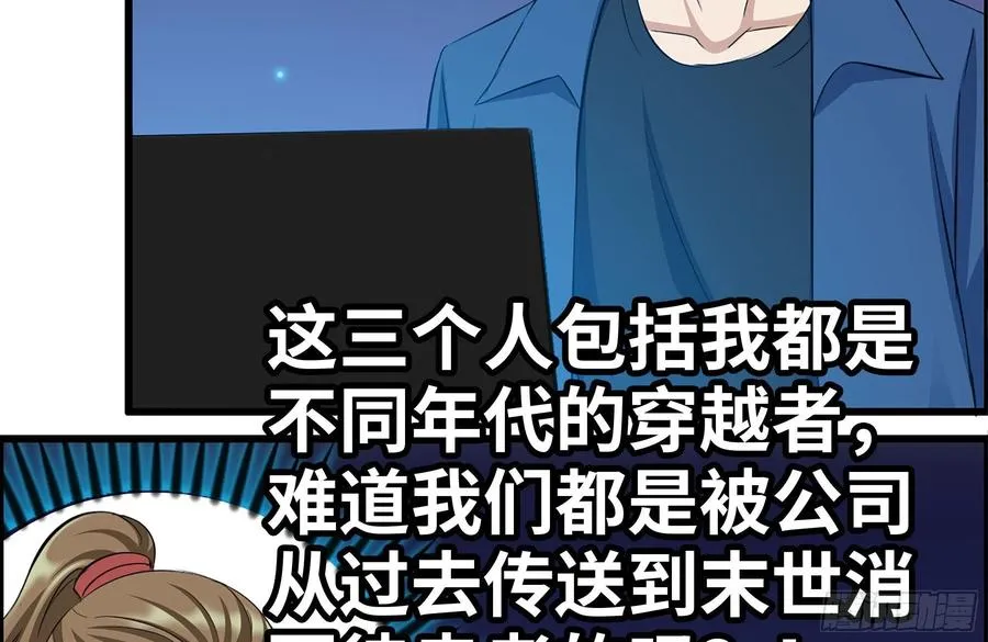 227-系统小妹 第9页