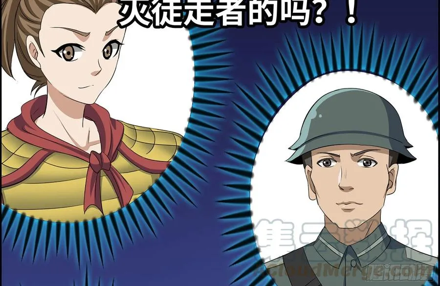 227-系统小妹 第10页