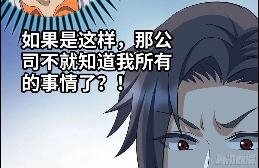 227-系统小妹 第12页