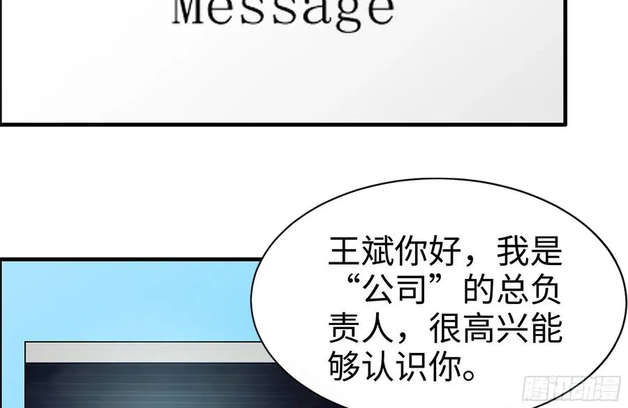 227-系统小妹 第15页