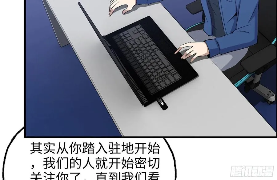 227-系统小妹 第21页