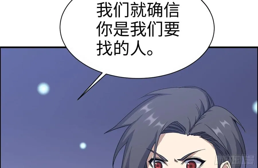 227-系统小妹 第24页