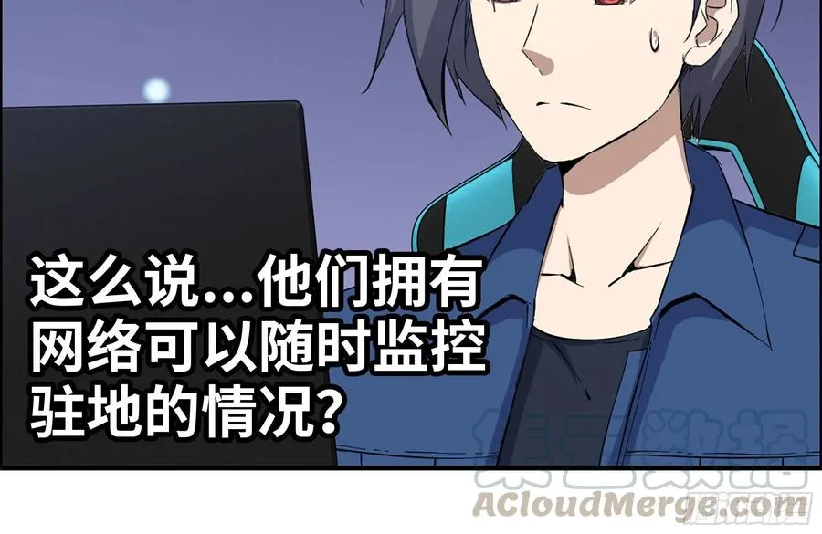 227-系统小妹 第25页