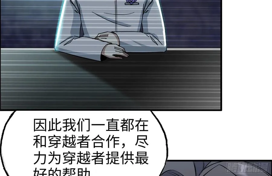 227-系统小妹 第27页