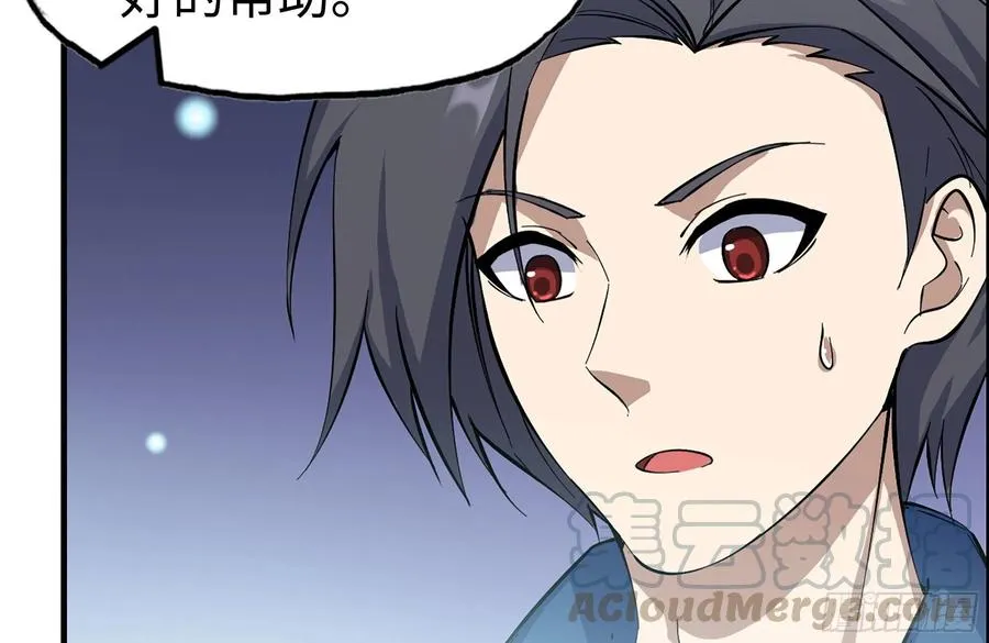 227-系统小妹 第28页