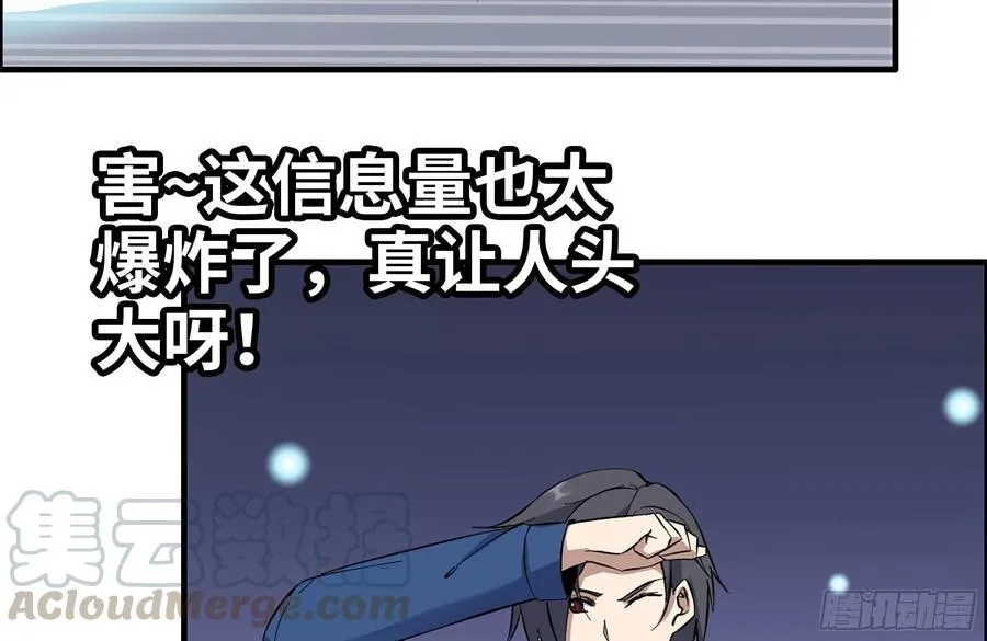 227-系统小妹 第31页