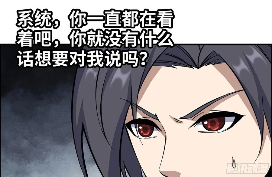 227-系统小妹 第33页