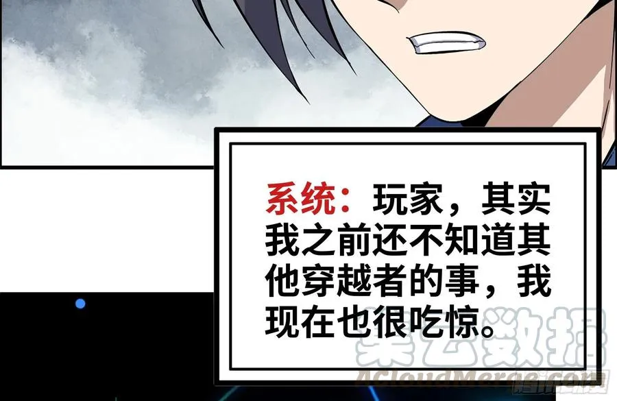 227-系统小妹 第34页