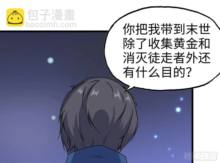 227-系统小妹 第38页
