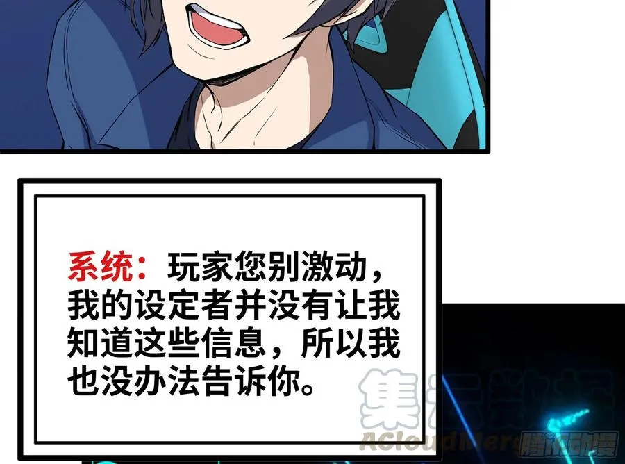 227-系统小妹 第40页