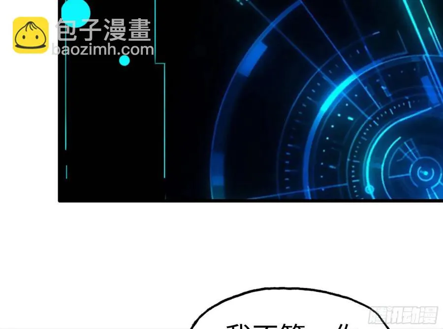 227-系统小妹 第41页