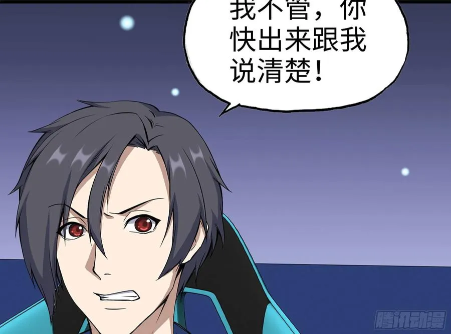 227-系统小妹 第42页