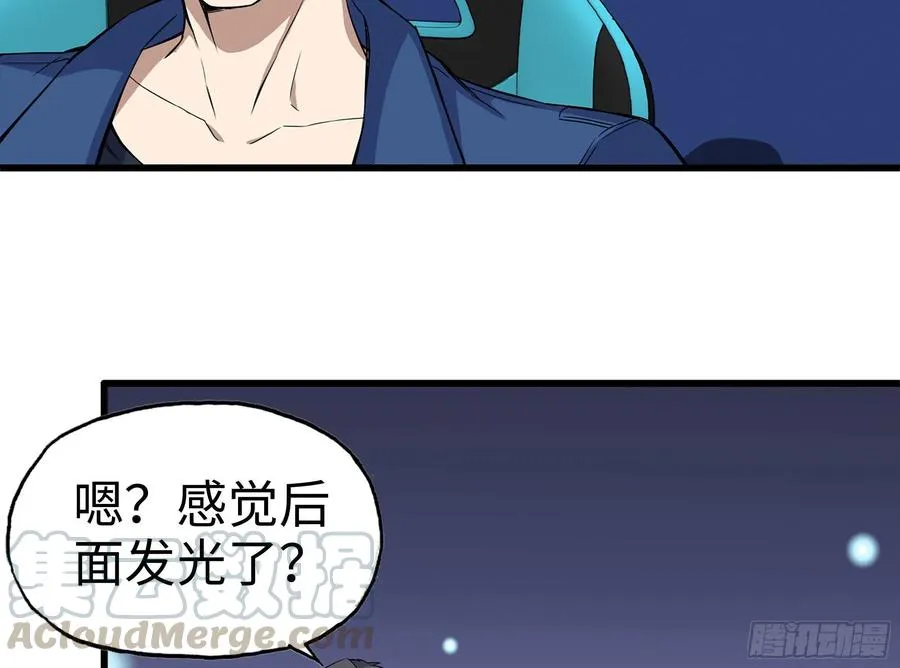 227-系统小妹 第43页