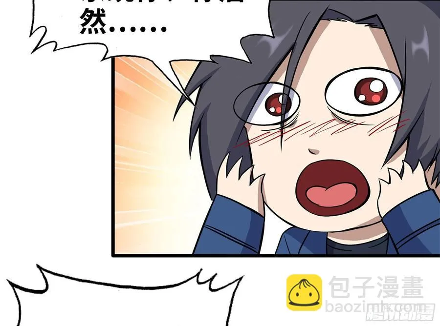 227-系统小妹 第45页