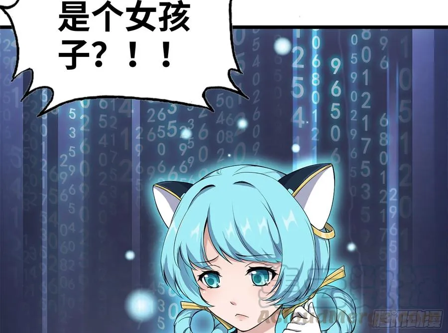 227-系统小妹 第46页