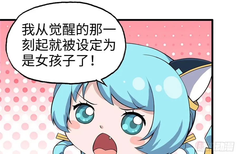 227-系统小妹 第50页