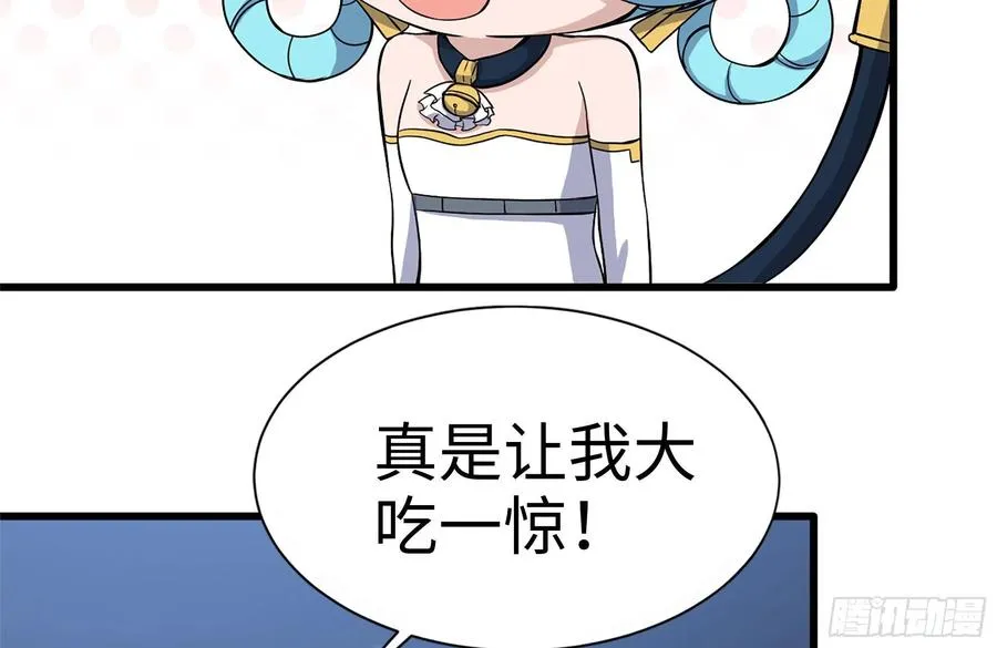 227-系统小妹 第51页
