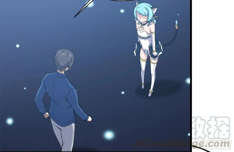 227-系统小妹 第52页