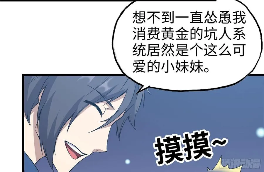 227-系统小妹 第53页