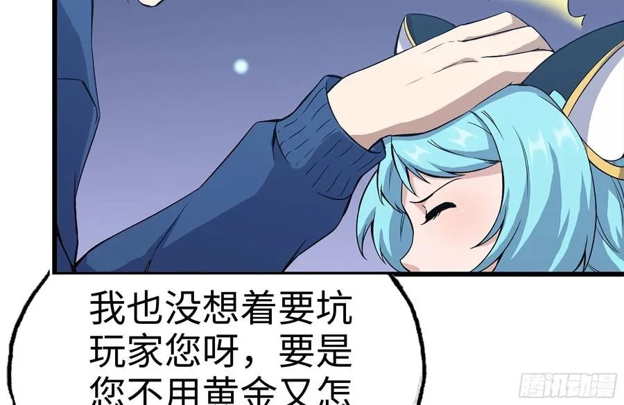 227-系统小妹 第54页