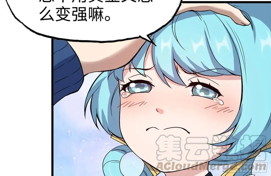 227-系统小妹 第55页