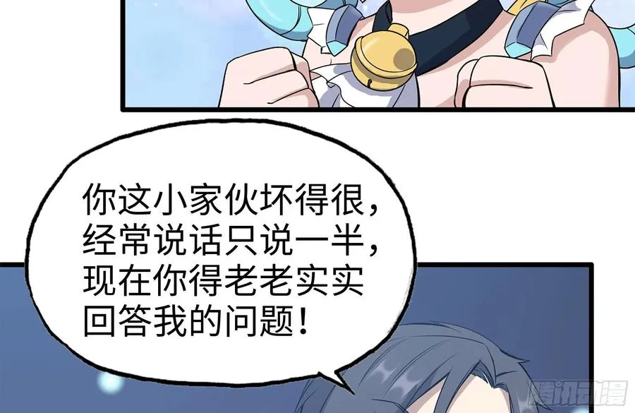227-系统小妹 第56页