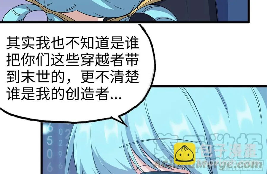 227-系统小妹 第58页