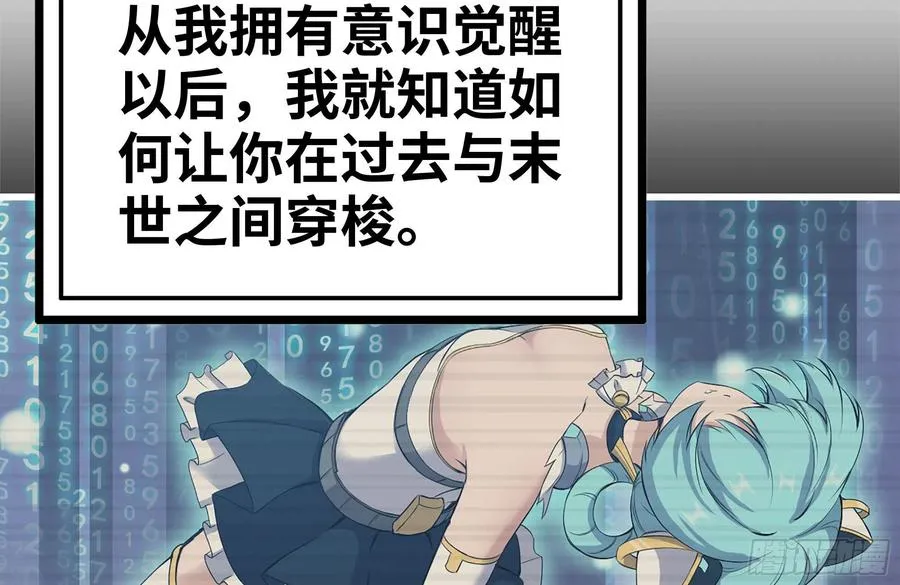 227-系统小妹 第60页