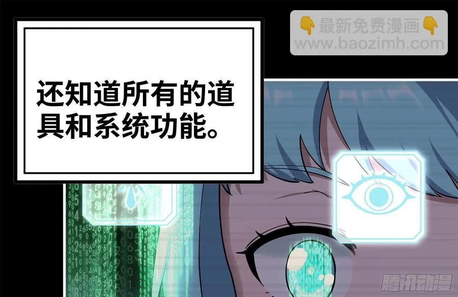 227-系统小妹 第62页