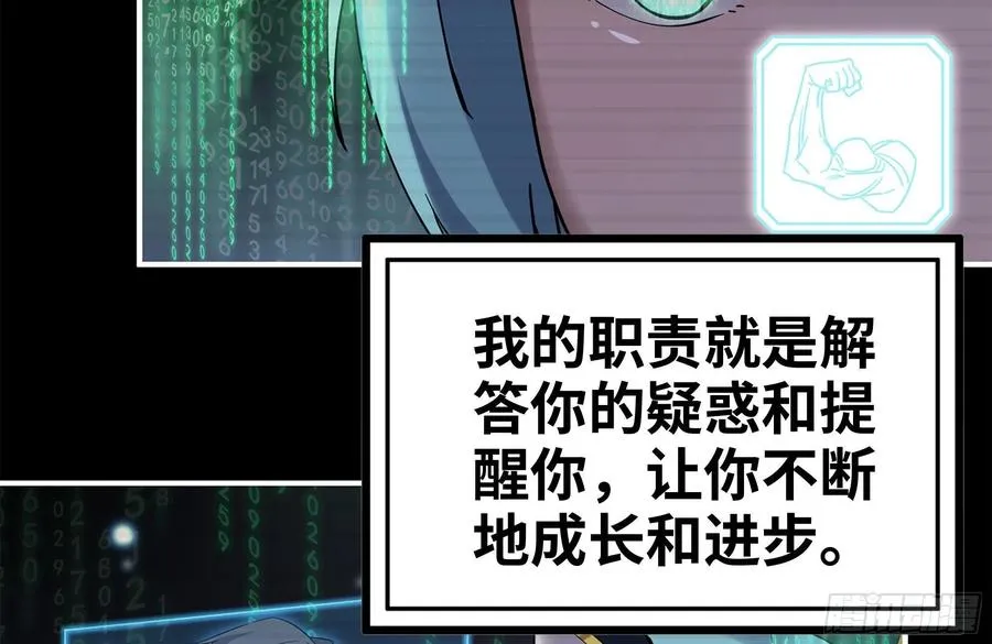 227-系统小妹 第63页
