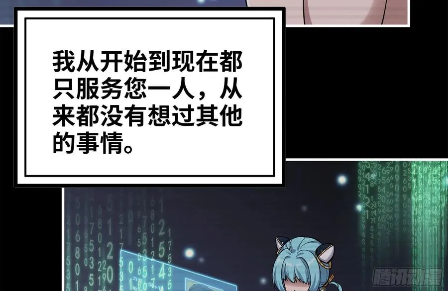 227-系统小妹 第65页