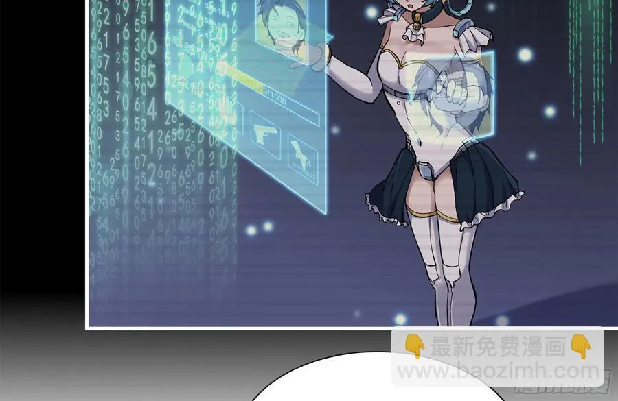 227-系统小妹 第66页
