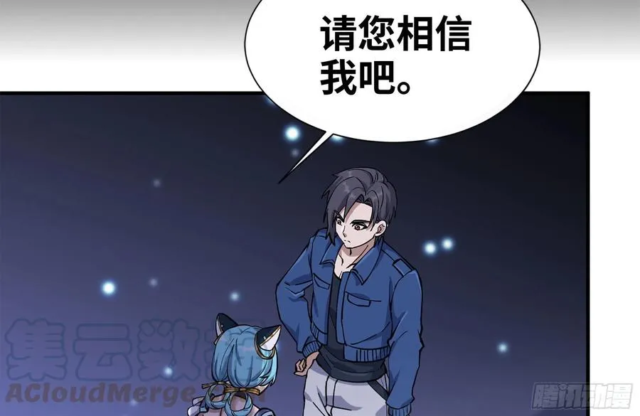 227-系统小妹 第67页