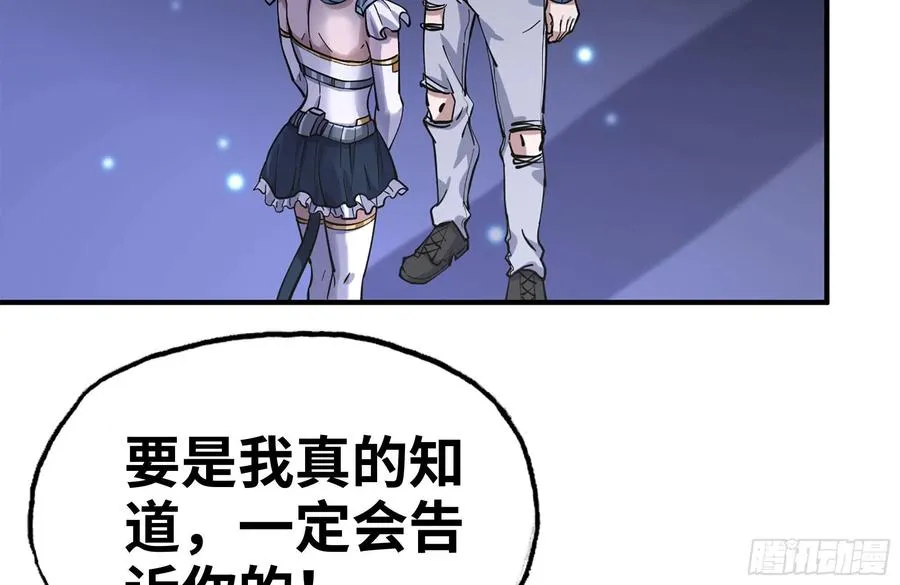 227-系统小妹 第68页