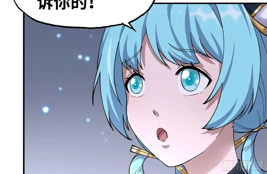 227-系统小妹 第69页
