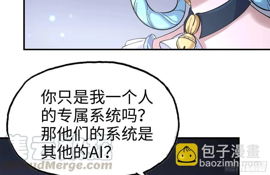 227-系统小妹 第70页