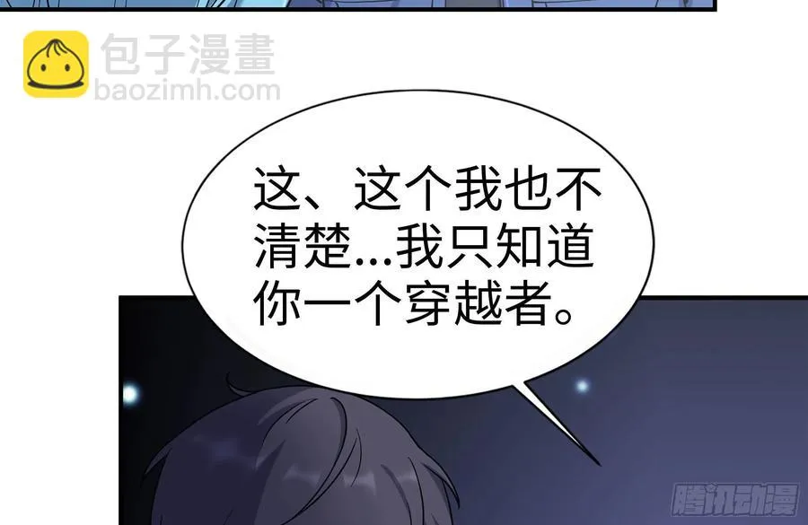 227-系统小妹 第72页