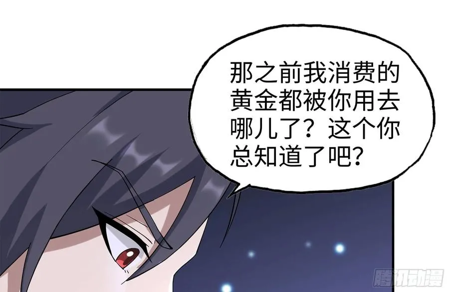 227-系统小妹 第74页