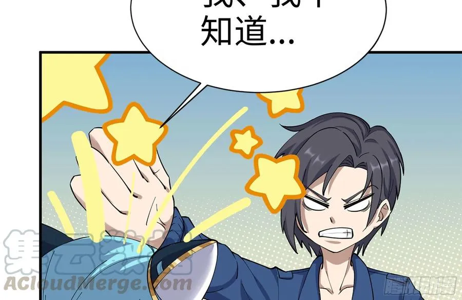 227-系统小妹 第76页