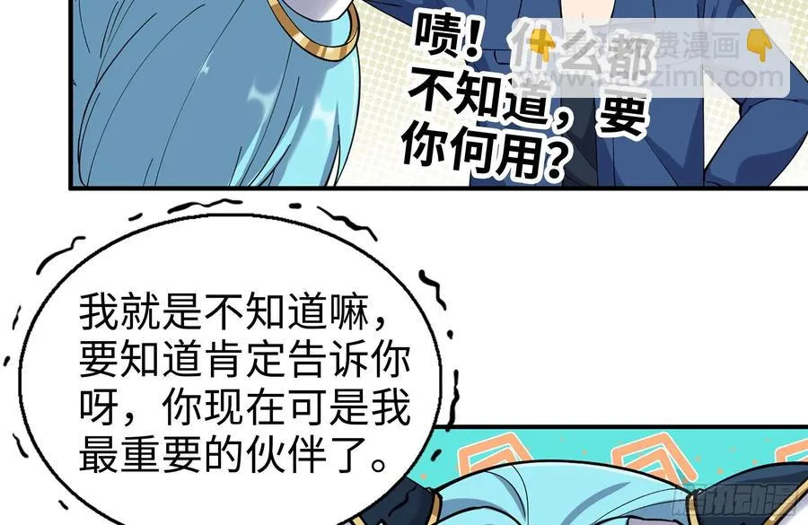 227-系统小妹 第77页