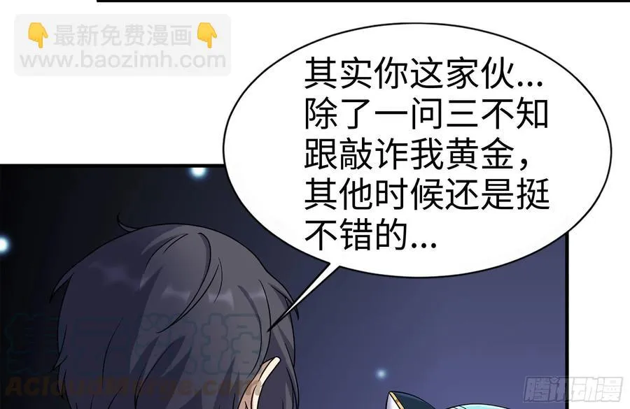 227-系统小妹 第79页