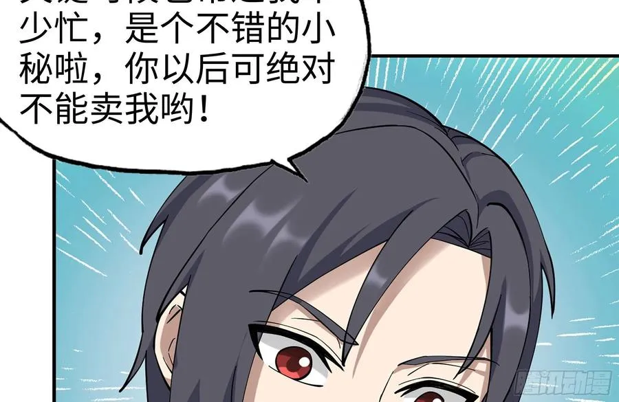 227-系统小妹 第81页